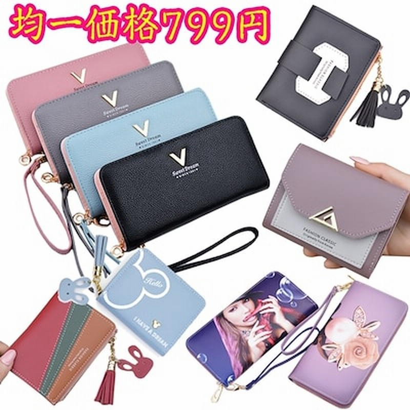 均一価格799円財布 300色韓国ファッション花柄 財布長財布 レディース 使いやすい 革 Puレザー 女の子 ミニ財布二つ折り財布 カードケース 小銭入れスリムwallet Purse 通販 Lineポイント最大get Lineショッピング