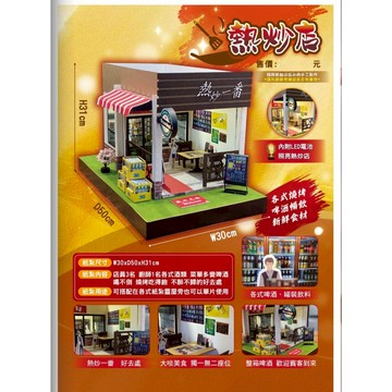 紙紮 喝酒大學熱炒店，售價:2800元
