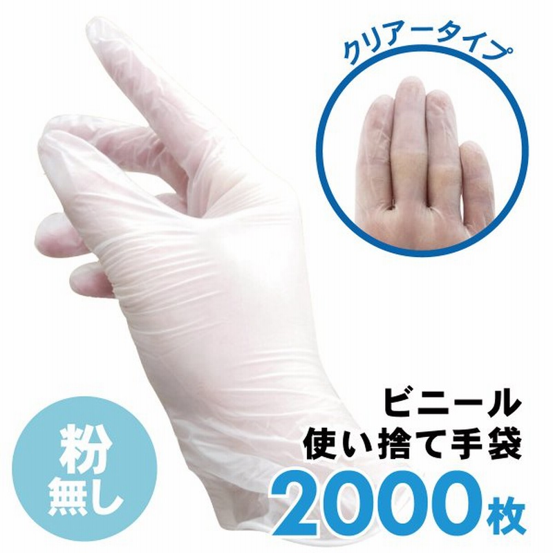 アトム　ビニール極薄手袋(粉なし) 100枚入 L 20箱　お得10個パック - 4