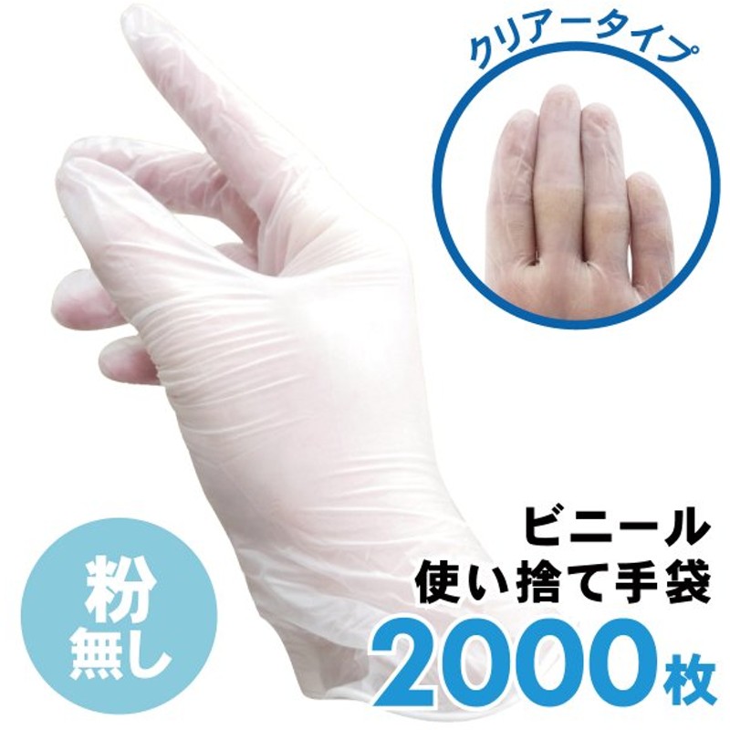 サラヤ プラスチックゴム手袋Mサイズ3200枚 - 看護
