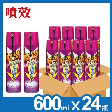 【噴效】通用型水性噴霧殺蟲劑600ml(24入/箱)