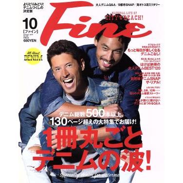 ＦＩＮＥ(２０１５年１０月号) 月刊誌／日之出出版