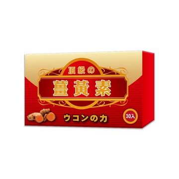 薑黃素 膠囊 500mg (30粒/盒)