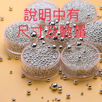 遇見~純銀990 小孔銀珠 台灣現貨 2mm 2.5mm 3mm 4mm 5mm 6mm 尺寸不同 顆數不同 有詳細說明