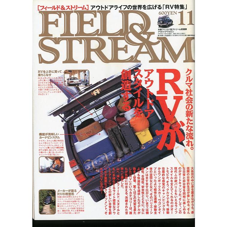 「FIELDSTREAM」　1995年11月号　（送料込）