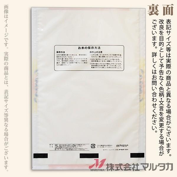 米袋 ポリポリ ネオブレス こしひかり みかづき 2kg用 1ケース(500枚入) MP-5531