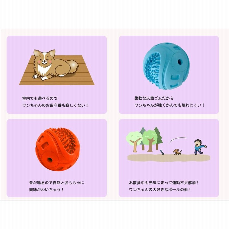犬 犬用 おもちゃ 噛むおもちゃ ボール 歯磨き ストレス解消