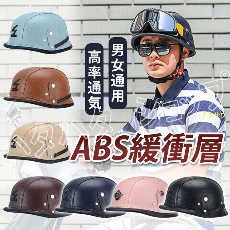 沖縄 ヤールーヘルメット 半キャップ ヴィンテージ