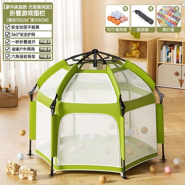 免運附發票 超低價 工廠直銷 售後無憂 兒童折疊圍欄游戲屋地上爬行學步室內寶寶防護欄嬰兒家用戶外帳篷 快速發貨CH7107