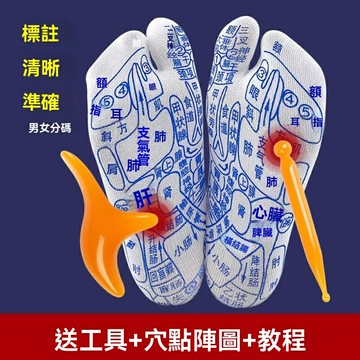 【精準足療】穴位按摩襪 養生襪 保健襪 經絡襪 足底按摩襪 中筒襪 帶穴位圖 硅膠凸點 緩解疲勞 男女通用 居家養生必備