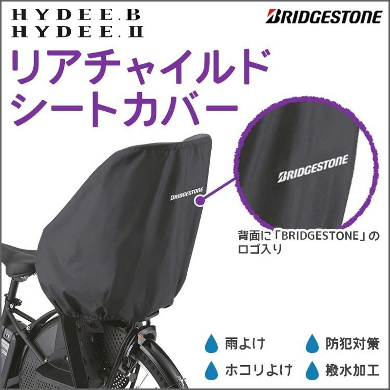 自転車 チャイルドシート ハイディー2 後ろ乗せ - その他