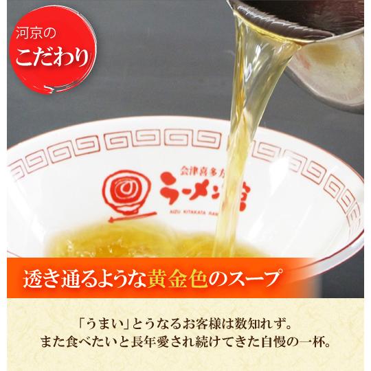 喜多方ラーメン6食「極」