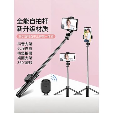 手機自拍桿2025新款通用多功能藍牙遙控落地三腳架拍照神器手持桿