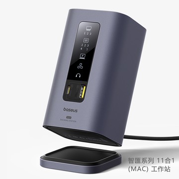 Baseus倍思 智匯系列11合1 MAC工作站 HUB BSOH175
