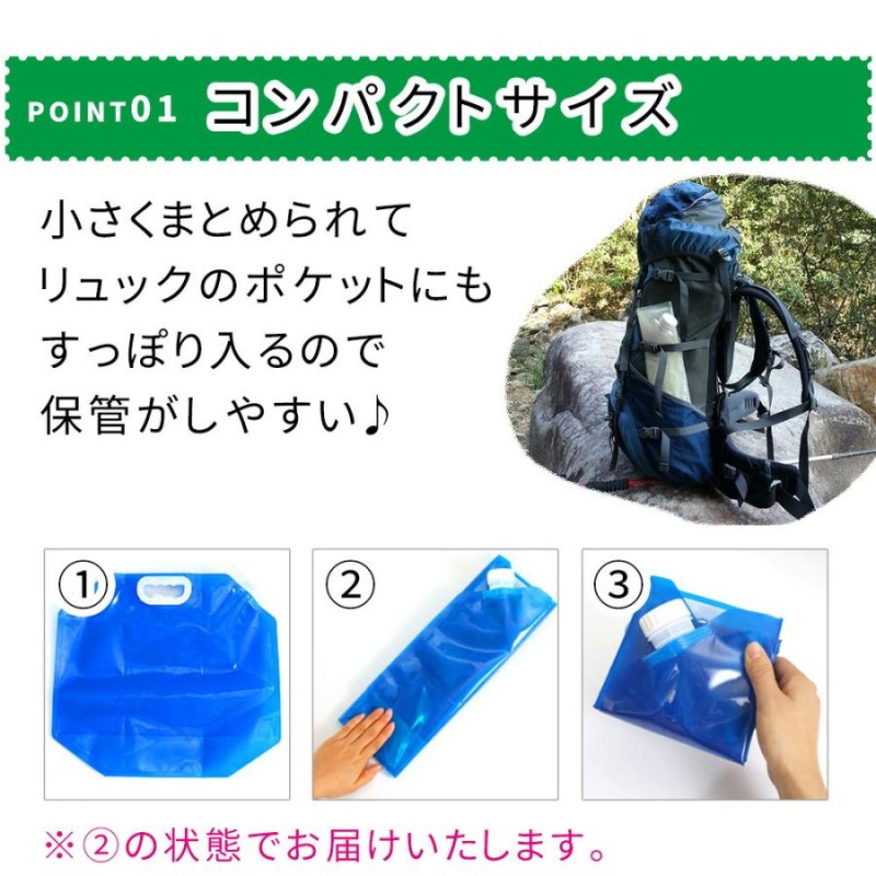 ウォータータンク 折りたたみ 水タンク 給水袋 防災タンク 10L 3枚セット 防災グッズ キャンプ 簡易 非常用 緊急用 水 持ち運び 屋外 貯水  ふくろ 取手 mitas LINEショッピング