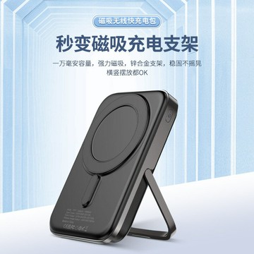 便攜磁吸手機無線充電器多功能手機無線充快充帶支架強磁吸附廠家【北歐家居生活】