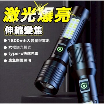 【12h台灣出貨】手持式LED手電筒 6段調光模式 充電手電筒 露營 防災 戶外 登山 夜間工作 釣魚 停電應急