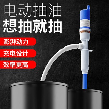 車載電動抽油器魚缸換水器抽油泵抽水器油抽子便攜式小型家用塑料