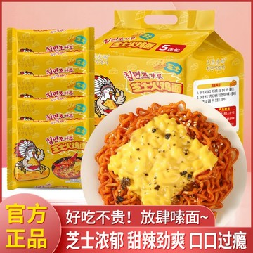 【優品推薦】天然麥場芝士火雞面芝士味拌麪宵夜速食方便麪甜辣零食整箱批發