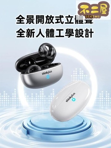 台灣出貨免運 【夾耳佩戴不傷耳】耳機 聯想XT83II耳機 空氣骨傳導耳機 耳夾是耳機 運動健身耳機 快速出貨