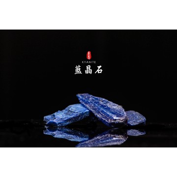 天然藍晶石原礦/5a級藍晶石原礦/藍晶石手串原料/養晶去綿/手串消磁（3cm~5cm）隨機出貨/天然藍晶石Kyanite