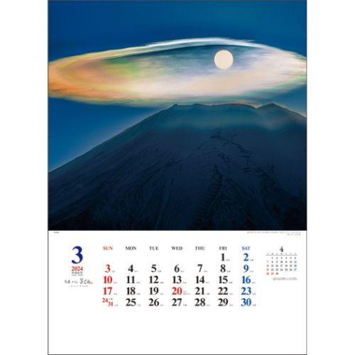 Calendar A2日本の心 富士山 壁掛けカレンダー2024年 大山行男作品集 トーダン