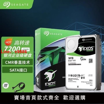 【台灣公司 超低價】希捷銀河18T企業級NAS硬盤18TB垂直CMR臺式機械氦氣盤nas通用順豐