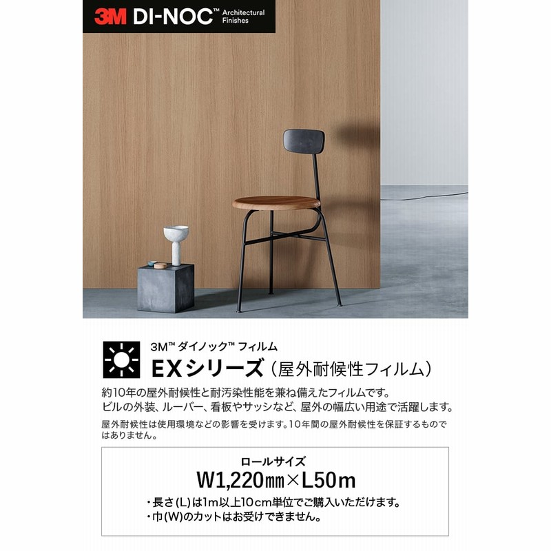 カッティングシート ダイノックシート 屋外 玄関ドア 木目 3M カッティングシート ダイノックシート 屋外 玄関ドア 木目 3M