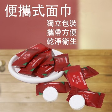 下殺 現貨 便攜式洗臉巾 毛巾 拋棄式洗臉巾 化妝棉 便攜毛巾 獨立包裝 小巧不佔位 戶外露營旅行出遊出差必備神器