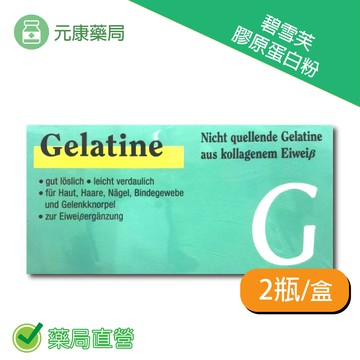 全新包裝 碧雪芙膠原白蛋白粉 150g/2瓶入