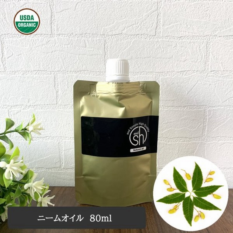 ニームオイル 80ml 詰め替え Usda オーガニック 虫除け 植物 無農薬 園芸 家庭菜園 アブラムシ 畑 ガーデニング 観葉植物 天然植物保護液 Lt3 通販 Lineポイント最大0 5 Get Lineショッピング