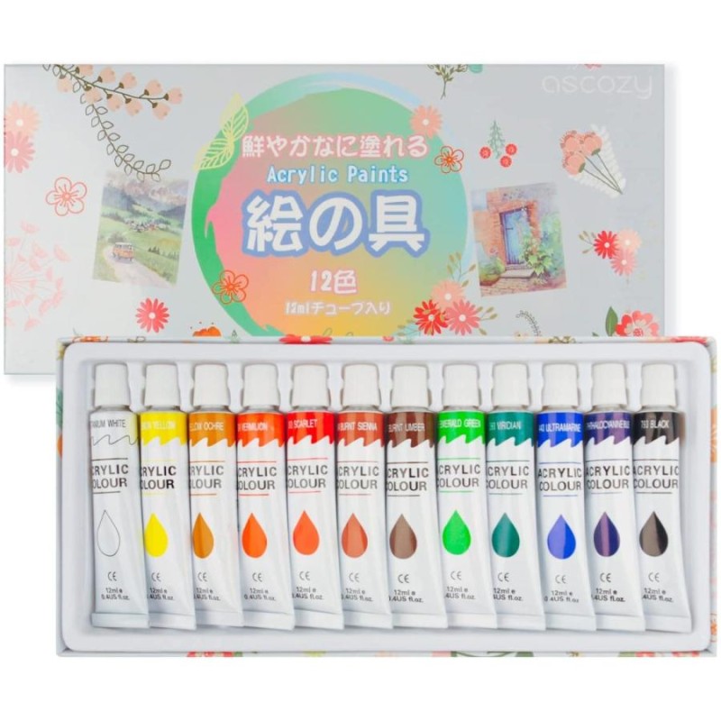 2021新入荷 アクリル 絵の具 絵具 水彩 絵の具セット 顔料 zppsu.edu.ph