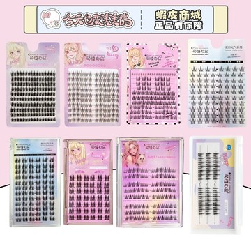 萌睫尚品 分段式假睫毛 純慾白月光 自然日系 false eyelash- 台灣現貨 快速出貨 【今天也要美美鴨】