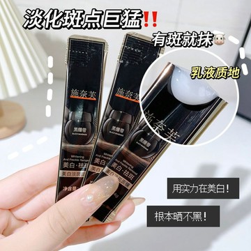新客減20🌟 ✨黑繃帶美白面膜 補水 保濕 提拉 緊緻 提亮膚色 學生 面膜 面膜膏 面膜霜 保濕面膜