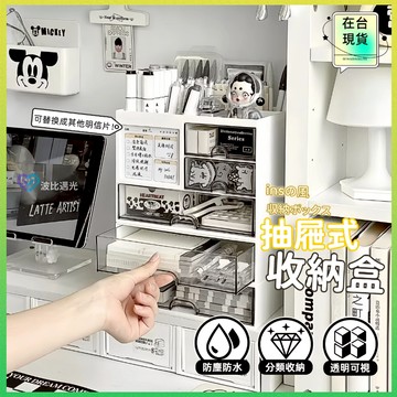 ⚡8h出貨⚡ 抽屜收納盒 堆疊收納盒 分格收納盒 抽屜式收納 桌上收納 手帳收納盒 桌上抽屜 置物盒 便條紙 辦公室收納
