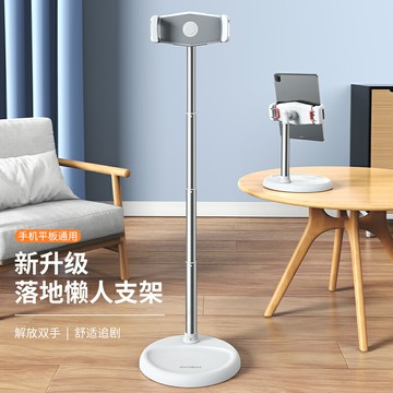 平板架 平板支架 手機支架 手機支架落地式iPad平板可調節升降懶人床上通用桌面自拍桿pad電腦直播健身專用拍攝支撐架子二合一加高萬能『ZW6061』