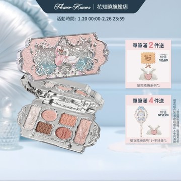 FlowerKnows 花知曉天鵝芭蕾系列六色眼影一盤多效精美浮雕6.5g