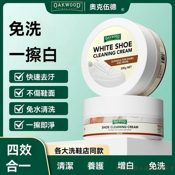 免運精品優選💯OAKWOOD多用去污膏皮革傢俱白鞋多用途去污清潔劑沙發保養清潔膏