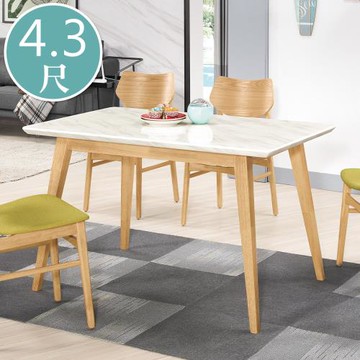 Boden-安達4.3尺白色石面實木餐桌