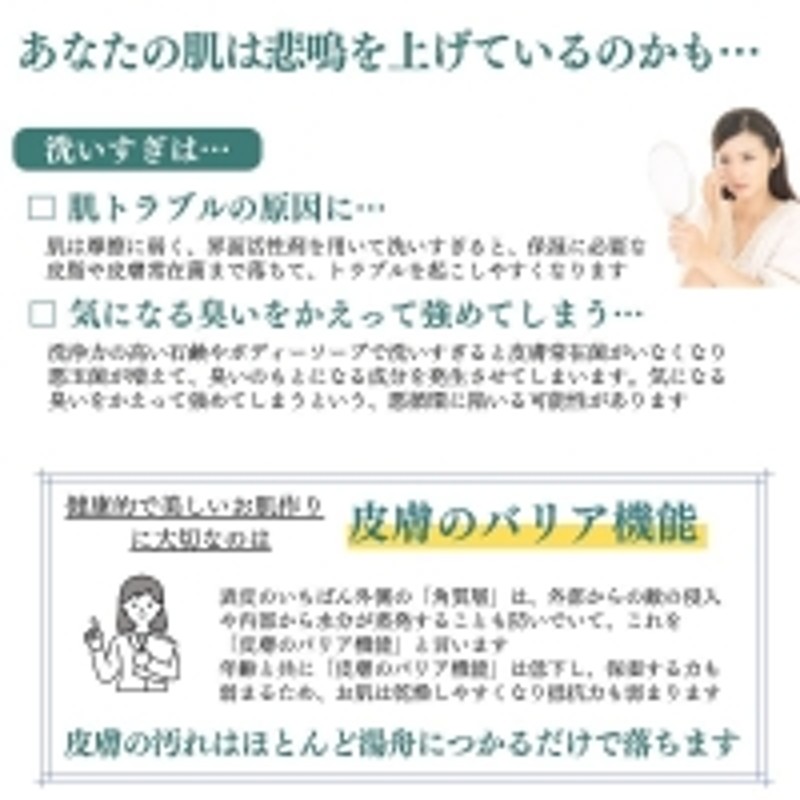 クマ笹エッセンスを用いた洗いすぎない入浴法で美しく健やかな肌に