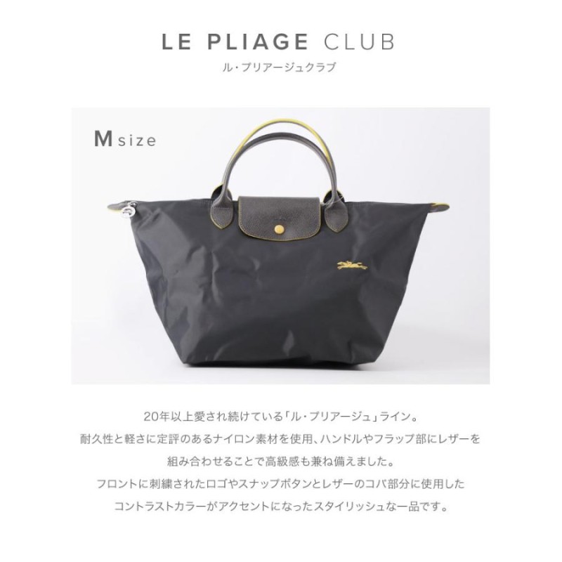 LONGCHAMP ル プリアージュ クラブ Mサイズ 1623-619 | LINEショッピング