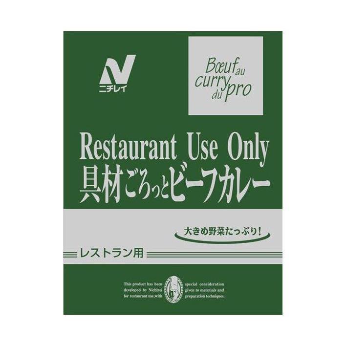 ニチレイフーズ Restaurant Use Only (レストラン ユース オンリー)具材ごろっとビーフカレー 220g×20袋入｜ 送料無料