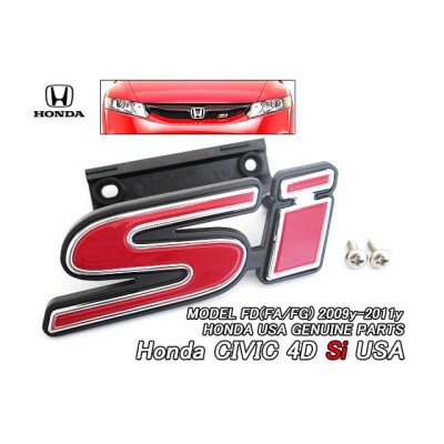 シビックFD【HONDA】ホンダCIVICセダン純正US後期エンブレム-フロント Siマーク(取付け用ビス付き)/USDM北米仕様FA.FG型4ドアUSA海外タイプR | LINEショッピング