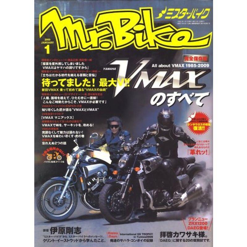 (ミスターバイク) 2009年 01月号 雑誌