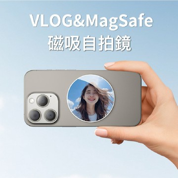 手機自拍鏡 直播 Vlog網紅直播 手機後置自拍鏡 MagSafe磁吸手機 拍照攝像頭 反光鏡攝影配件隨身鏡子自拍神器
