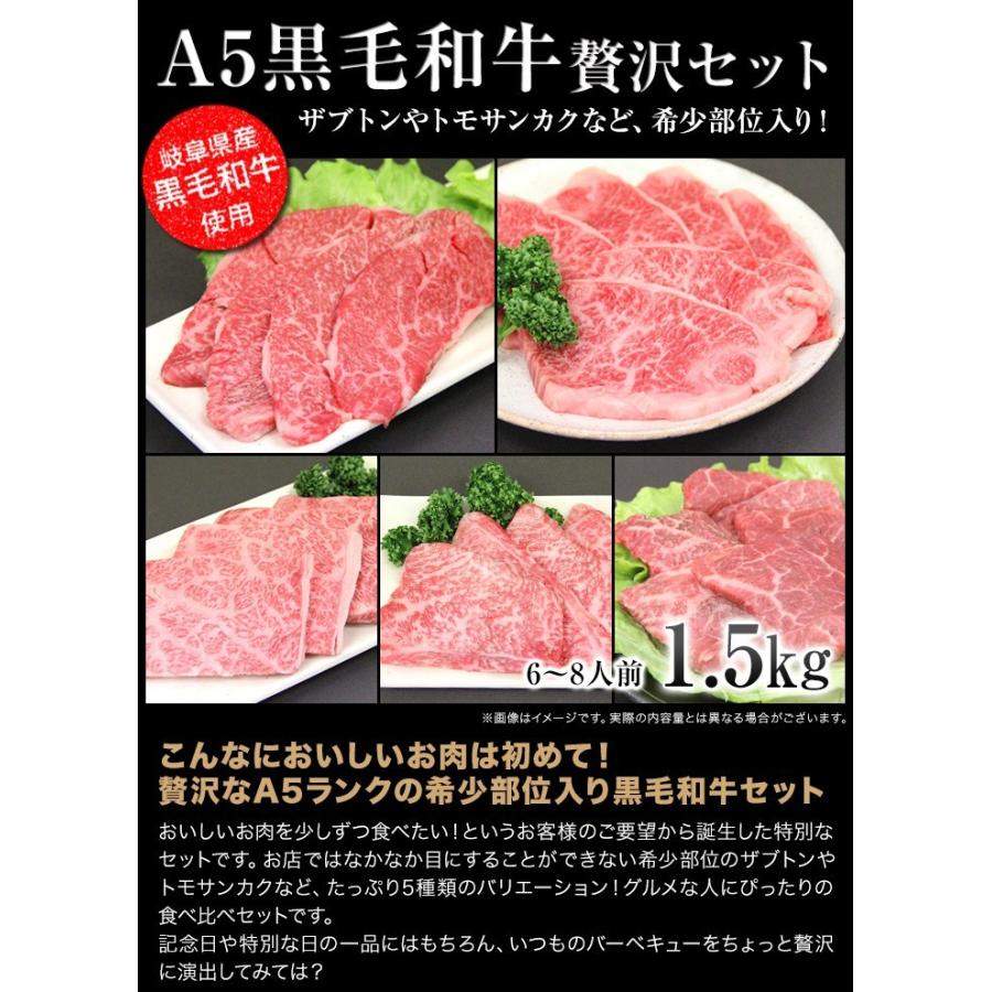 焼肉 セット 国産 国産牛 バーベキュー 肉 黒毛和牛 カルビ bbq 贅沢セット 1.5kg 送料無料