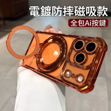 旋轉支架 四角氣囊 磁吸無線充 防摔殼 適用 iPhone 17 16 15 14 13 Pro max 17e手機殼