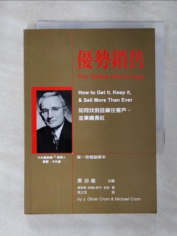 【書寶二手書T6／行銷_TAM】優勢銷售_黑立言, 奧立佛‧克