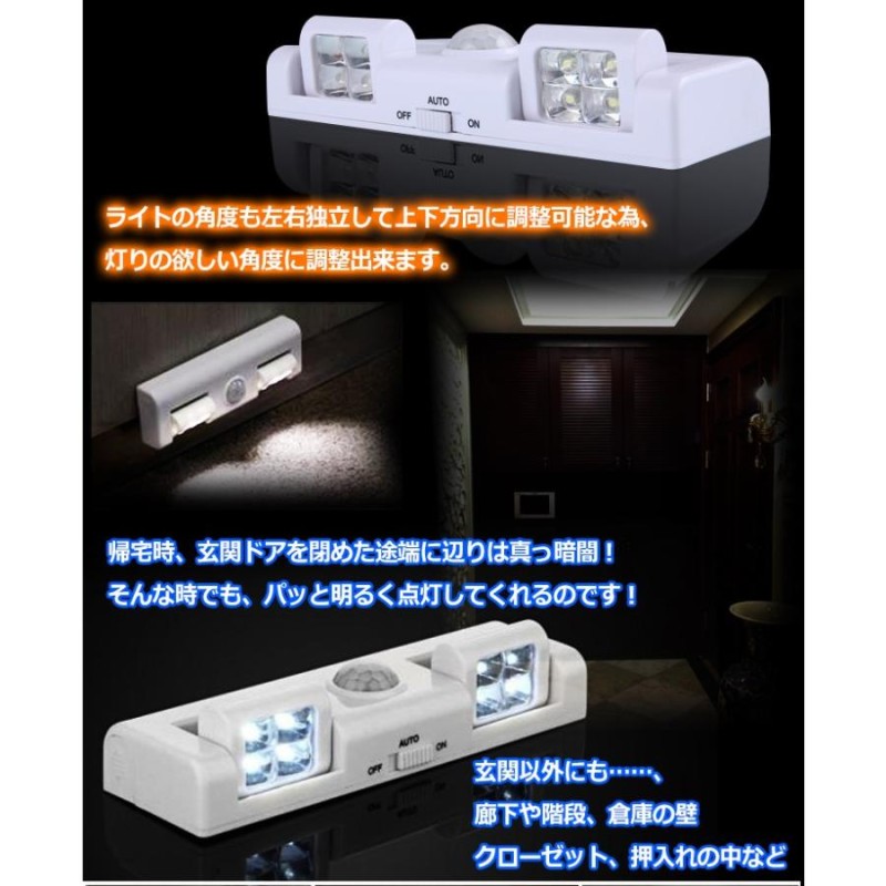 今だけ3個以上SALE! 電池式センサーライト 人感センサー LED 8個 自動点灯消灯 屋内 室内 玄関 防犯 足元灯 照明 点灯 防災 新生活  両面テープ 取付簡単 zk061 | LINEブランドカタログ