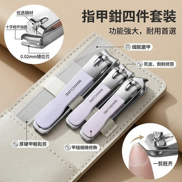 💄 不鏽鋼指甲剪 防飛濺指甲鉗 指甲刀 修甲剪 美甲工具 指甲銼刀 厚甲剪 手足修剪